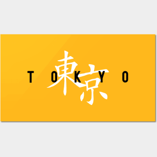 Tokyo - White Edition Posters and Art
